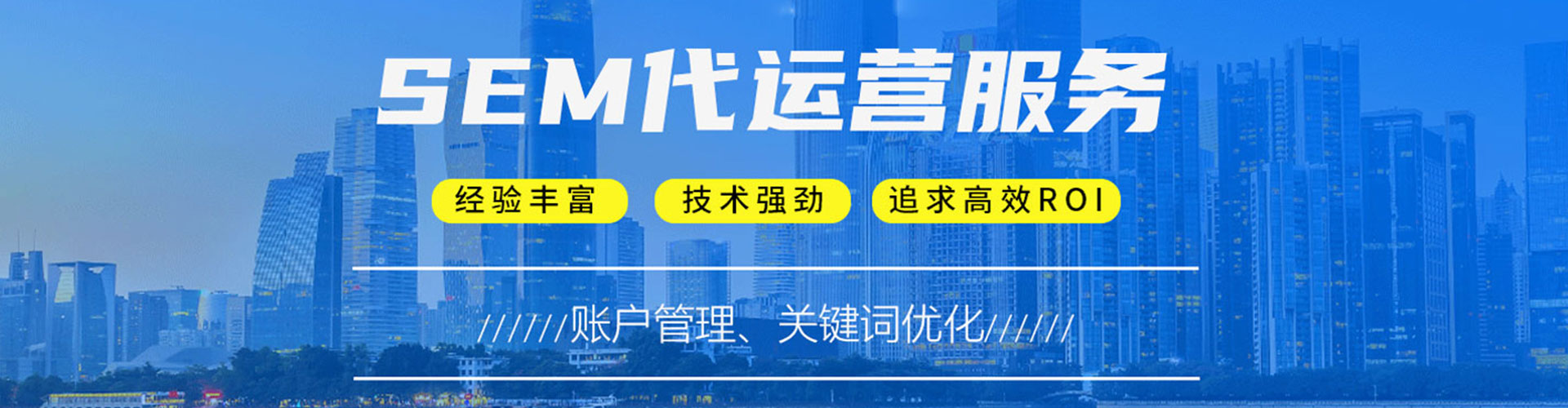 秀屿sem运营